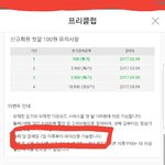 [댓글부탁해] 멜론 이거 <b>무슨</b><b>뜻</b>이야???)))))))))++++++