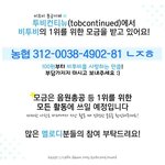 [BTOB] 투비컨티뉴 총공 모금 공지