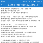 문희준이 결혼자금위해 공연했다 발언으로 팬들 <b>난리</b>남