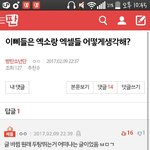[방탄소년단] 파생<b>글</b><b>미안</b> 바뀐<b>글</b> 베플 내려줘 이삐