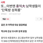 [드루와] 곧 대학들어가는 애들아. 성희롱 조심해