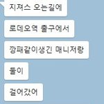 [EXO] 경수 러<b>데어</b> 맨져랑 목격담.ㅈㅍㅈ