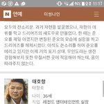 [EXO] 밥씽나인 태실장 이름이랑 본명 조카웃김ㅋㅋㅋ