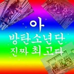 [방탄소년단] 후하후하후하ㅓㄴㅎㅁㅎㄹㅁㅌㅂㅊ