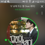 [EXO] 스밍목록 존대꺼 빼?