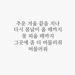 [방탄소년단] 이삐들 가사 가져와봤어