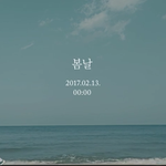 [방탄소년단] 봄날 티저를 딱 본순간 드는느낌