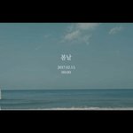 [방탄소년단] 아니야 봄날은 티저 분위기 같음