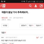 [<b>방탄소년단</b>] 헐 나 이<b>정도</b>면 꽤 맞추지않았어??^?^?!