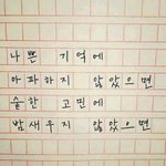 왕따인데 <b>조별</b>과제할때