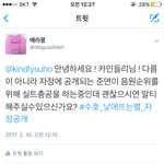 [EXO] <b>카인</b>1들리 걍 씹는데 ..? ㅋㅋ