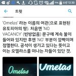 [방탄소년단] 이거 맞는듯...