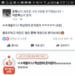 [댓글부탁해] 저번에 톡선갔던 짝남한테 문자왔다는애 <b>이준혁</b>
