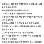 [방탄소년단] 오멜<b>라스</b> 치니까 이런거나옴