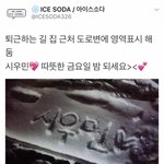 [시우민] 이거 시우민팬들의 <b>영역</b>표시라고ㅋㅋㅋ