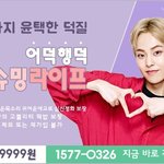 [시우민] 이거봄? 시우민 <b>보험</b>광고ㅋㅋㅋ