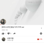 [방탄소년단] ㅋㅋㅋㅋㅋㅋㅋㅋㅋ아 얘 진짜어<b>이업</b>ㄱ네