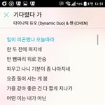 [EXO] <b>나머지</b> 노래 ㄹㅇ 안풀어주냐
