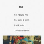 [방탄소년단] +추가)<b>메모장</b>에 가사 써봤어ㅜㅜㅜㅜ