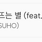 [EXO] ㅅㅂ 이게 괜찮냐 몰랐어도 우리처럼
