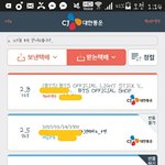 [방탄소년단] 오 아미밤 8일에 택배<b>예약</b> 되어있네