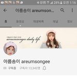 [드루와] 한아름송이 <b>유튜브하네</b>