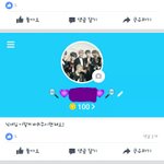 [방탄소년단] 이거 우리 태태앱 <b>닉넴</b>