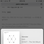 [EXO] 여기 댓글 관리 좀 ㅅㅂ