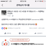 미친;; <b>준혁</b>이 이거 페북에 퍼감;