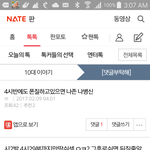 [댓글부탁해] 야 ㅅㅂ 3시 30분까지만쉬어라;;
