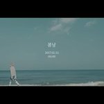 [방탄소년단] 근데 우리 봄날이 타이틀같음
