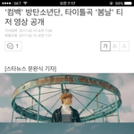 [방탄소년단] <b>이쯤</b>되면 빅힡을 상대로