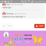 [댓글부탁해] <b>네이버</b> 뿜?? 거기서 판글 퍼가네