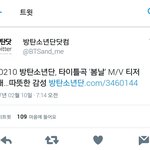 [방탄소년단] 헐 이삐들 봄날 타이틀맞아..