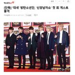 [방탄소년단] 새1양1남1자쇼 <b>출연</b>한대! 첫 게스트!