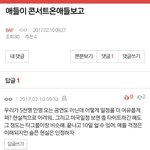 [BAP] ㅋㅋㅋㅋ티에스<b>관계자</b>보세요