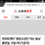 [방탄소년단] ㅇr형관련 빅히트공식피셜