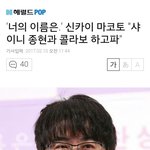 '너의 이름은.' 신카이 마코토 "샤이니 <b>종현</b>과 콜라보 하고파"