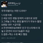 [EXO] 우쭈의 뼐이 나만 <b>보이콧</b> 하냐?