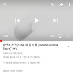 [방탄소년단] 이삐들 <b>피땀</b>눈물 뮤비 한번씩만 보고와ㅜㅜㅜ