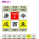 [EXO] ㅅㅂ궁예오지는 둘기즈 <b>사주</b> 글(2013년글)