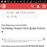 [EXO] 아 ㅈㄴ소름돋아 <b>시벨</b> ㅋㅋㅋ