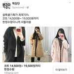 [EXO] 댓글ㅈㄴ<b>희한</b>하네