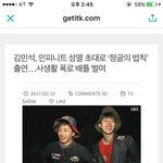 [인피니트] 오늘 <b>정법</b>한다!! 떡밥이당!!