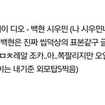 [EXO] 너네이거봄?