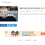 [시우민] (투표)팬들이 뽑은 최고의 입덕요정은 누구?!