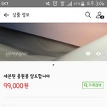 [세븐틴] 지금 <b>번장</b>에 우리응원봉