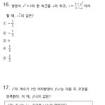 [댓글부탁해] <b>수학</b> 잘하는 애들아수1 <b>문제</b> 쉬운거야 도와줘
