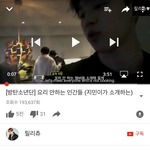 [방탄소년단] 너튭에 릴리<b>츄</b>라는얘