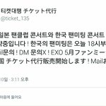 [EXO] <b>대행</b>에 5월 한국 팬미팅 뜸